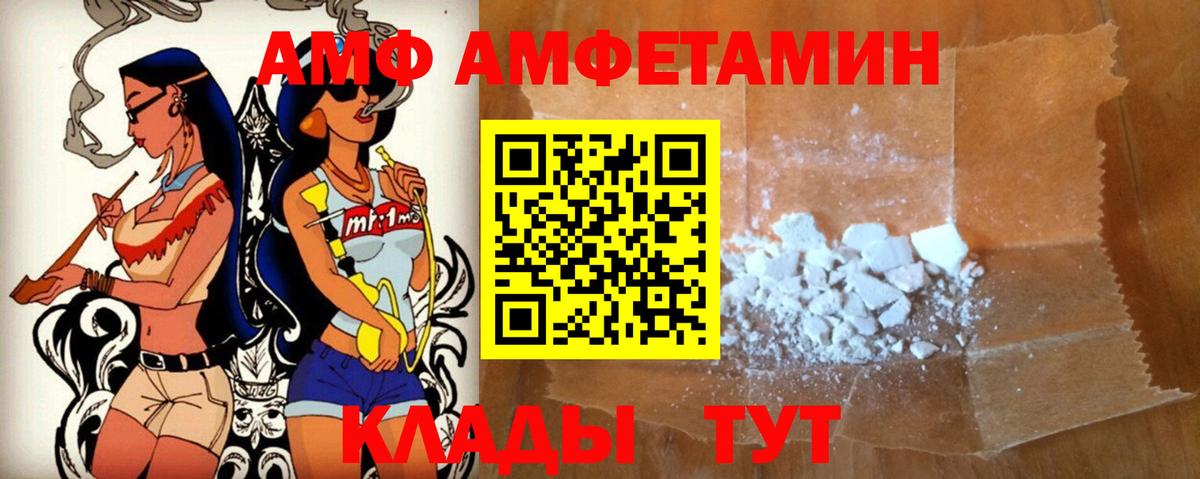 Амфетамин 97% Домодедово