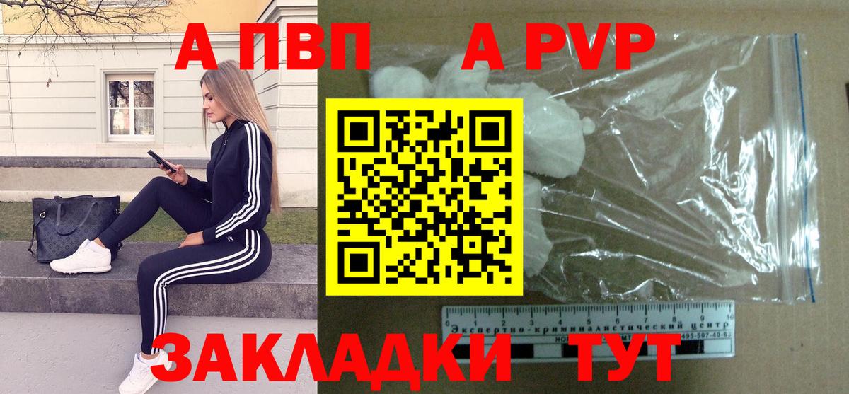 APVP  Вход с VPN  Домодедово  Альфа ПВП СК КРИС  А ПВП крисы CK  Alfa_PVP крисы CK 