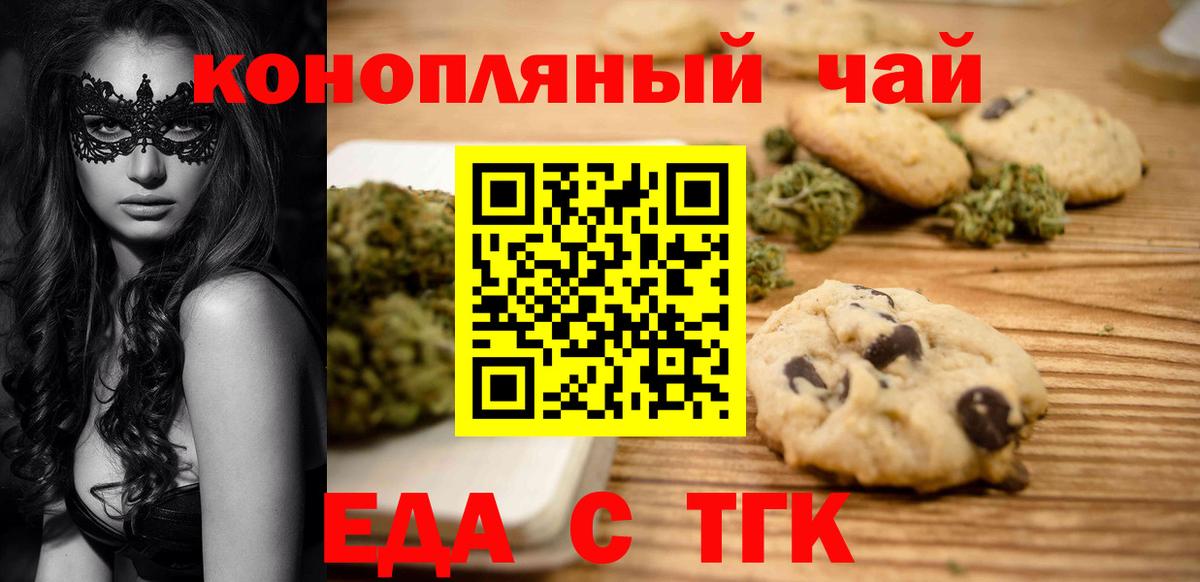 Canna-Cookies марихуана Домодедово
