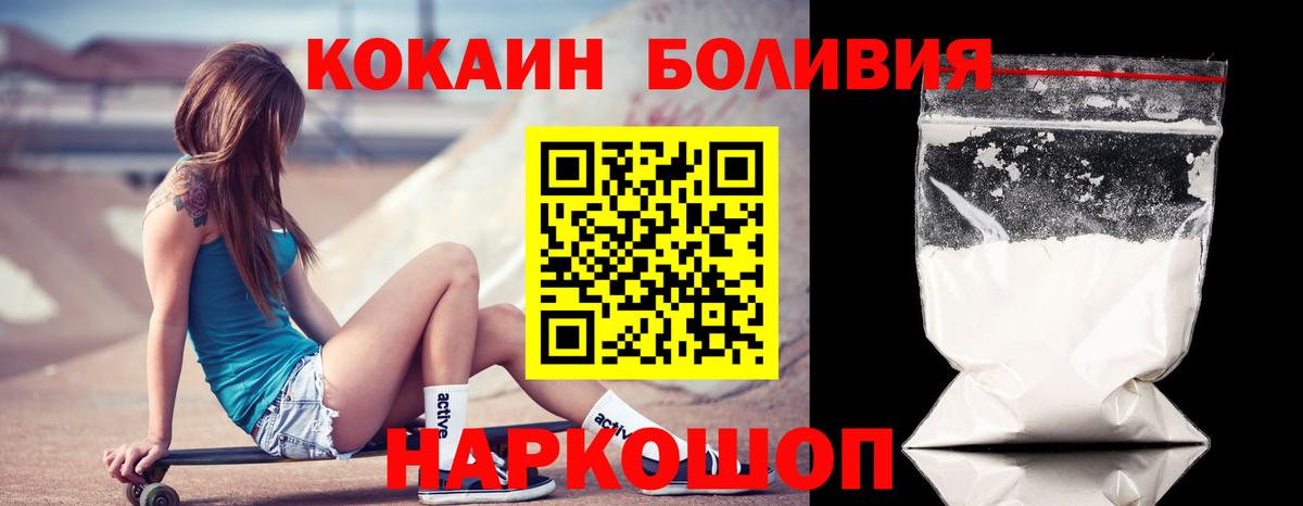 Cocaine 99% Домодедово