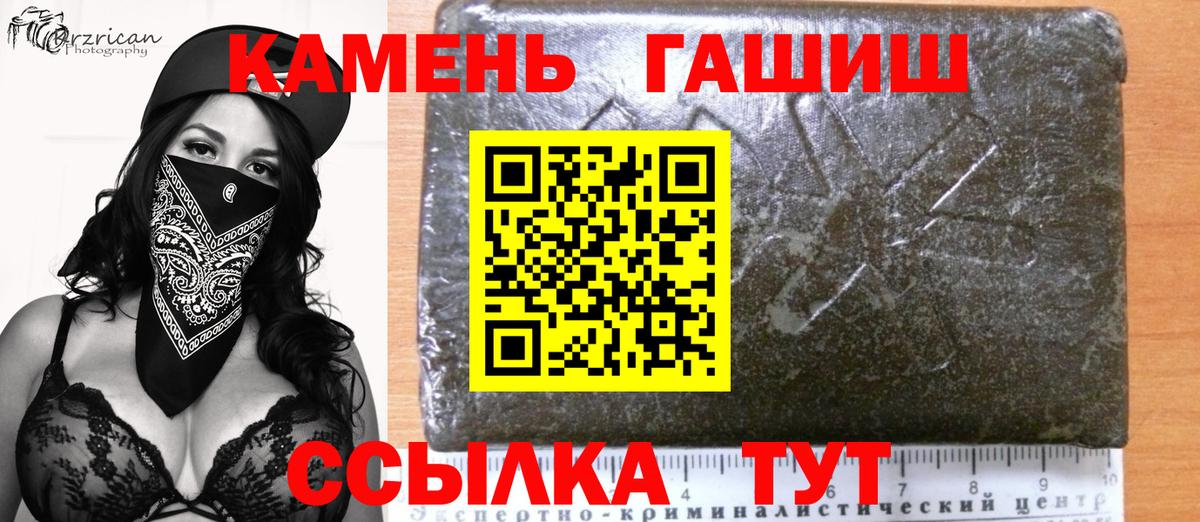 Домодедово  ГАШ Premium  Вход с VPN  Гашиш 40% ТГК 