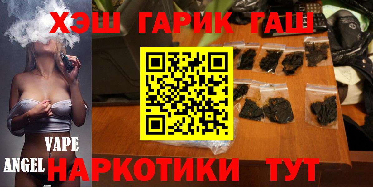 Гашиш хэш Домодедово