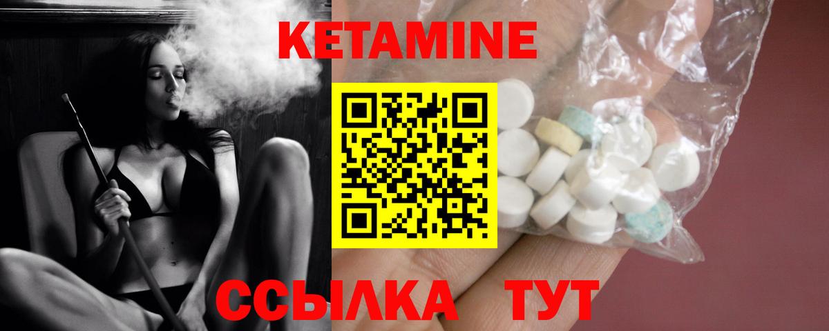 Домодедово  Кетамин ketamine  Вход с VPN 
