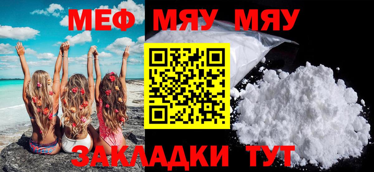 МЕФ кристаллы Домодедово