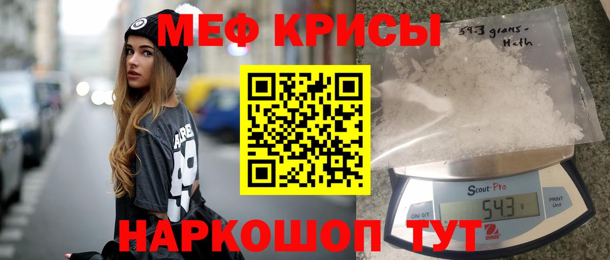 МЕФ мука  Мефедрон  Меф мяу мяу  Домодедово  Вход с VPN 