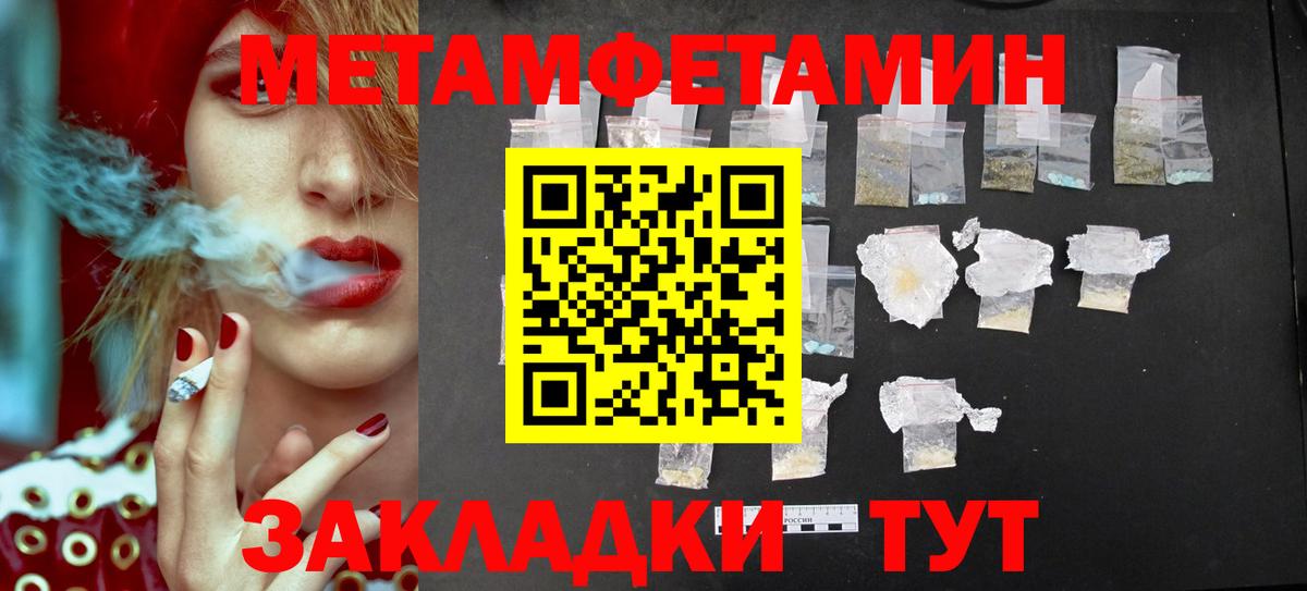 Домодедово  МЕТАМФЕТАМИН винт  Вход с VPN 