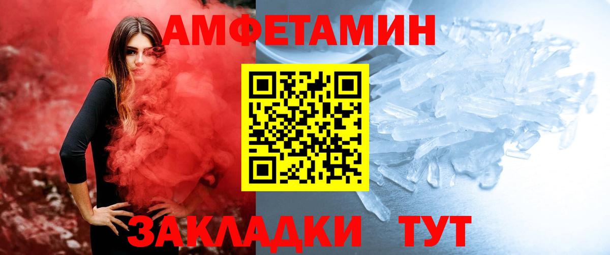 Метамфетамин винт Домодедово