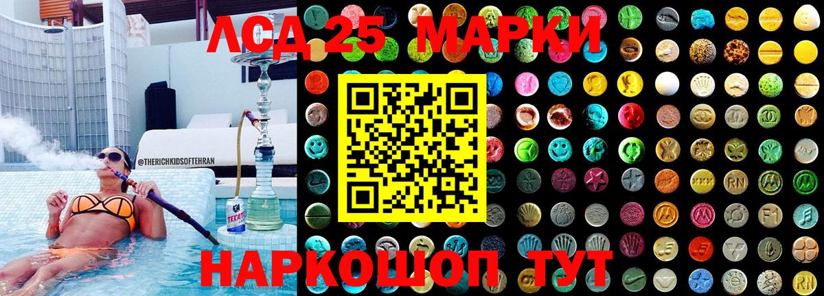 Марки NBOMe  Вход с VPN  Домодедово  Марки 25I-NBOMe 1,5мг 