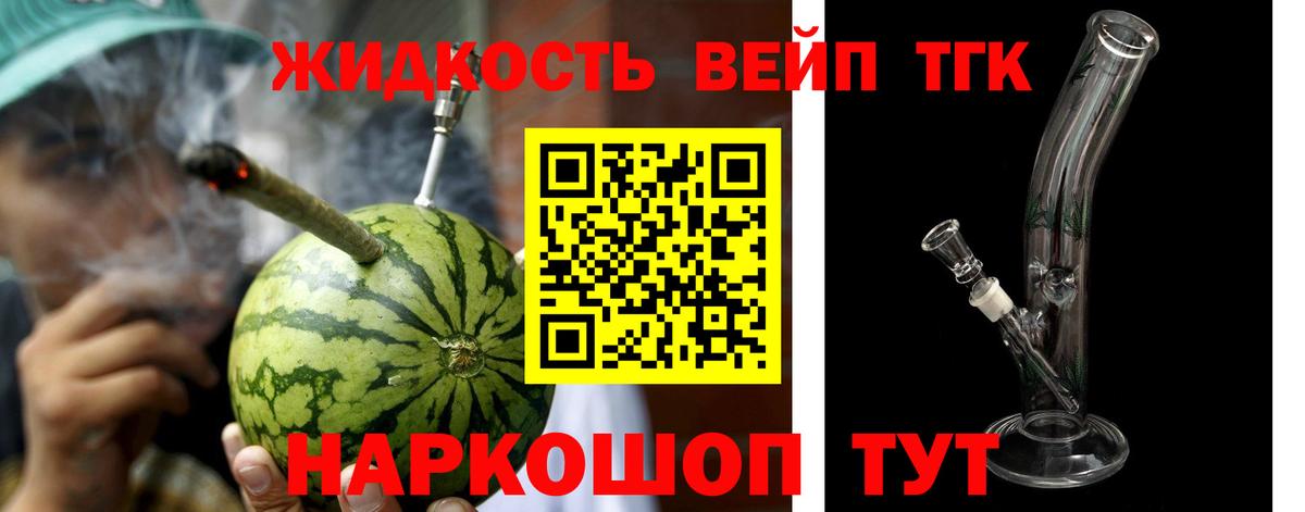 ТГК THC oil  Вход с VPN  ТГК жижа  Домодедово 